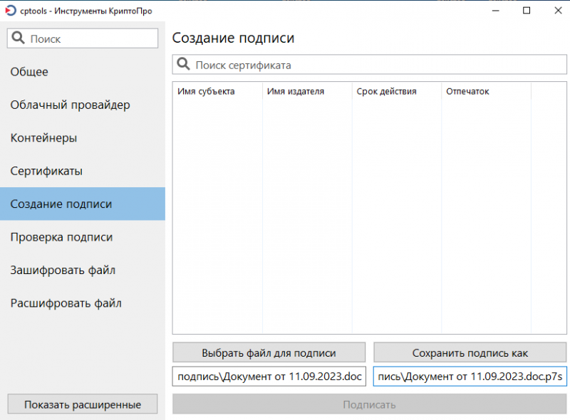 20230911-121250.png 20230911-121250.png